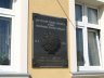 Tablica 31. Pułku Strzelców Kaniowskich - budynek Urzędu Miasta Zgierza (Plac Jana Pawła II 16) - zdjęcie 2005 r.